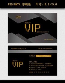 高档黑色VIP卡