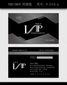 高档黑色VIP会员卡