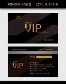 高档黑色VIP会员卡