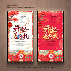 开业