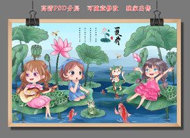 夏荷