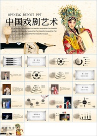 中国传统文化中国戏曲PPT