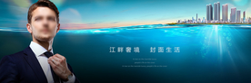 水岸地产 滨江地产 湖岸 海景