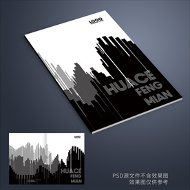 画册封面 企业画册封面