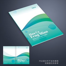 绿色画册封面 绿色封面