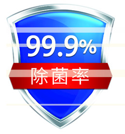 高效除菌