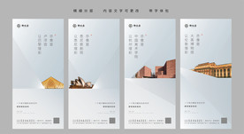 地产微信系列稿高端
