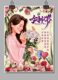 妇女节