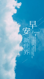 微信朋友圈小清新早安梦想图片