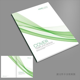 绿色画册封面 绿色封面