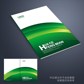 绿色画册封面 绿色封面