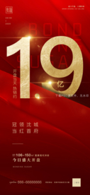 开盘热销