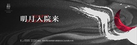 新中式  黑金中式