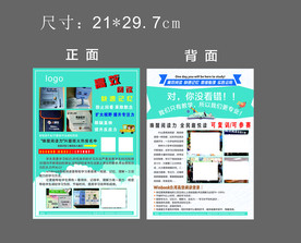 教育培训单页