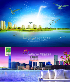 房地产品牌宣传海报 模板組图