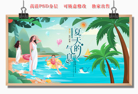 海景