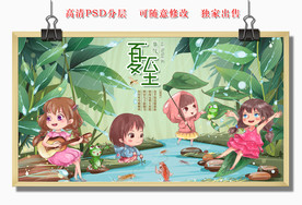 卡通人物