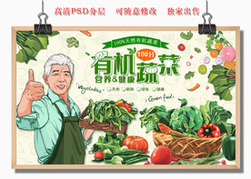 蔬菜