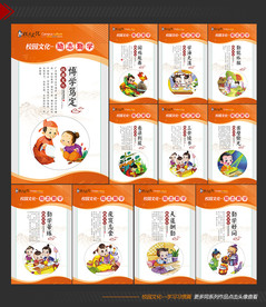 校园文化励志勤学
