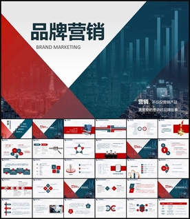 品牌营销技巧培训PPT