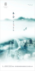 春分 中式春分
