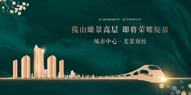 绿色地产