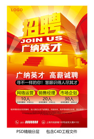 招聘广纳英才诚聘
