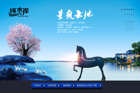 高端地产广告