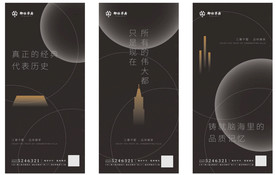 高端地产微信系列贴片