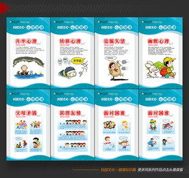 心理健康