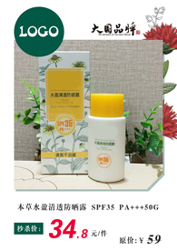 夏日特价水牌