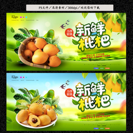 枇杷