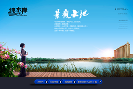 高端地产广告