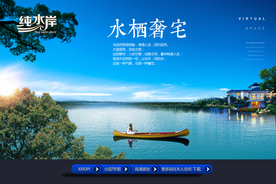 高端地产广告