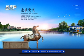 高端地产广告