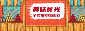 电商海报