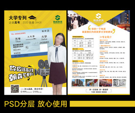 培训宣传单
