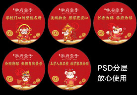 卡通鼠