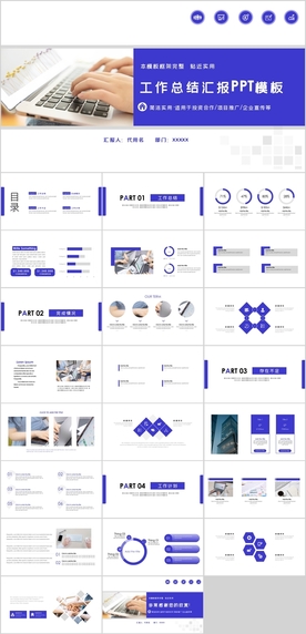 大气工作总结汇报PPT