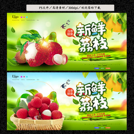 荔枝