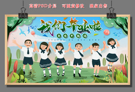 学生