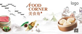 美食角海报