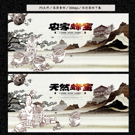 蜂蜜