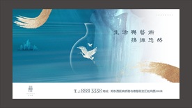新中式地产 高端地产