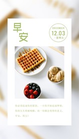 唯美温馨早安问候