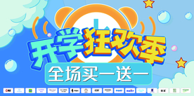 开学季吊旗