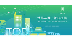 高端地产主画面绿色