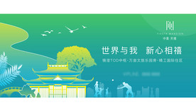 高端地产提报主画面