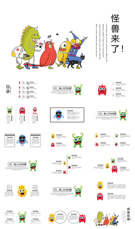 教学风PPT