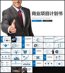 创业计划书